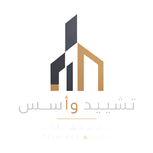شعار تشييد وأسس